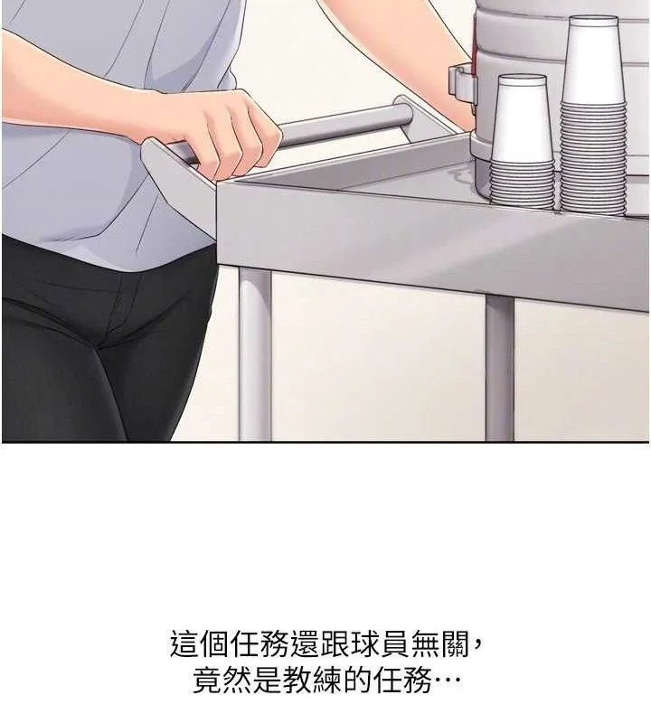 第48话-令人垂涎的美魔女教练 29